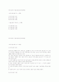 대기오염과 수질오염(정의,사례,영향) 1페이지