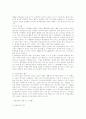 대기오염과 수질오염(정의,사례,영향) 4페이지