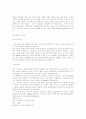 대기오염과 수질오염(정의,사례,영향) 5페이지