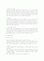 대기오염과 수질오염(정의,사례,영향) 6페이지