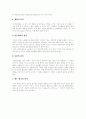 사회복지학-실천원칙 2페이지