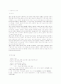 심청전 분석 2페이지