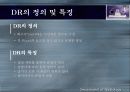 (Radiologic Technological Round)-디지털 의료 영상 3페이지