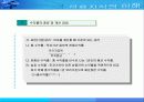 금융권 주요상품 및 금융지식의 이해 6페이지