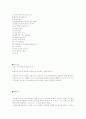 (독후감)딥스-V.M.액슬린 2페이지