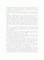 (독후감)딥스-V.M.액슬린 3페이지