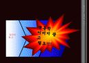 (광고론)광고사례 실제분석-알리안츠제일생명 13페이지