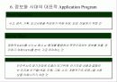정보화 시대와 Computer 7페이지