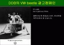 성공한 광고캠페인이란?Volkswagen beetle의 Creative와 전략 28페이지