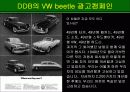 성공한 광고캠페인이란?Volkswagen beetle의 Creative와 전략 31페이지