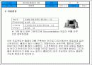 홈페이지 기획서-애경 MBA 사례 3페이지