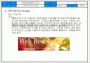 홈페이지 기획서-애경 MBA 사례 5페이지