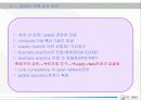e-Business와 SCM 6페이지
