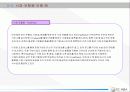 e-Business와 SCM 10페이지
