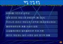 경영사례분석-엔씨소프트 3페이지