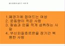 골다공증 분석-예방 및 치료 10페이지