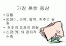 골다공증 분석-예방 및 치료 11페이지