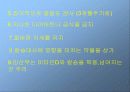 골다공증 분석-예방 및 치료 14페이지