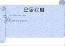 골다공증 분석-예방 및 치료 19페이지