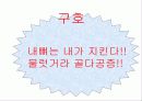 골다공증 분석-예방 및 치료 20페이지