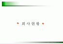 환경벤쳐설비사업계획서 2페이지