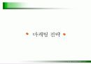 환경벤쳐설비사업계획서 30페이지