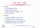 새만금유역 GIS도입을 위한 환경자료 DB 구축 4페이지
