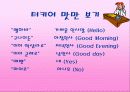 터키에 관한 완전 분석-사회,경제,문화 및 정치 10페이지