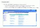 급여 체계 및 연봉제 관리 9페이지