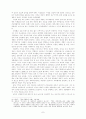 종교사회학적 관점에서 본 교회여성의 교회생활과 여성의식, 사회의식 7페이지