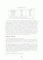 종교사회학적 관점에서 본 교회여성의 교회생활과 여성의식, 사회의식 12페이지
