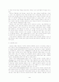 한국교회의 목회구조가 만들어내고 있는 목회적 갈등 4페이지