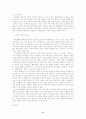 한국교회의 목회구조가 만들어내고 있는 목회적 갈등 6페이지