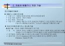 국내 자동차  배출 가스저감  대책 및 규제 동향 5페이지