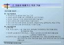 국내 자동차  배출 가스저감  대책 및 규제 동향 6페이지