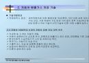국내 자동차  배출 가스저감  대책 및 규제 동향 7페이지
