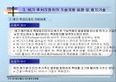 국내 자동차  배출 가스저감  대책 및 규제 동향 8페이지