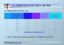 국내 자동차  배출 가스저감  대책 및 규제 동향 19페이지