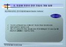 국내 자동차  배출 가스저감  대책 및 규제 동향 20페이지