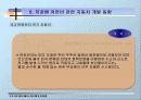 국내 자동차  배출 가스저감  대책 및 규제 동향 21페이지
