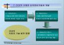 국내 자동차  배출 가스저감  대책 및 규제 동향 22페이지