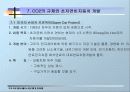 국내 자동차  배출 가스저감  대책 및 규제 동향 23페이지