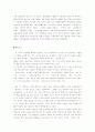(독후감)사람의 아들-이문열 2페이지