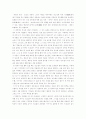 (독후감)사람의 아들-이문열 3페이지