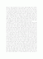 (독후감)사람의 아들-이문열 4페이지