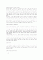 인적자원관리(종업원의 모집,선발,훈련,개발) 3페이지