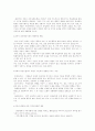 인적자원관리(종업원의 모집,선발,훈련,개발) 6페이지