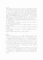 (독후감)세익스피어-헛소동(Much ado about nothing) 2페이지