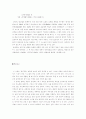 (독후감)현진건-빈처 2페이지