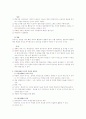 [사범/법학] 시청각 매체 3페이지